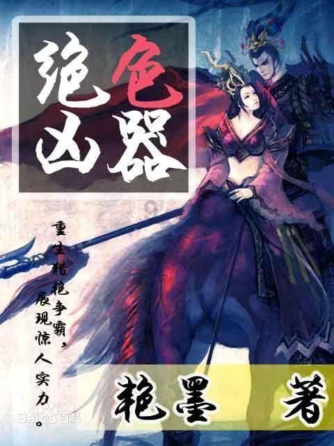 盐和避难所